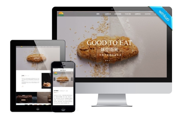 蛋糕烘焙面包店網站建設案例